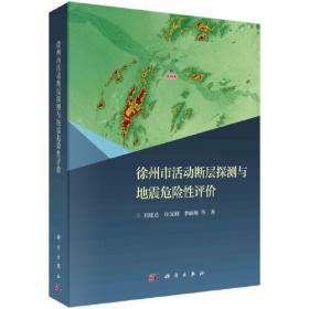 徐州市国土资源管理新探索（2010-2016年学术论文选）