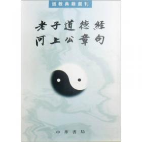 中国史话·思想学术系列：道教史话