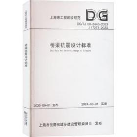 2000上海国际智能交通及管理技术研讨会论文集