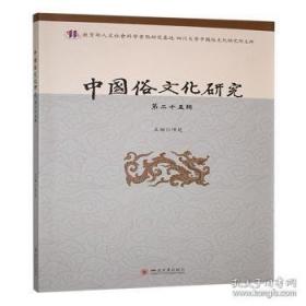 王梵志诗校注
