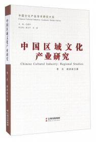 中国文化产业发展史 