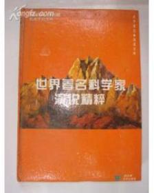 中国思维科学丛书：思维史学