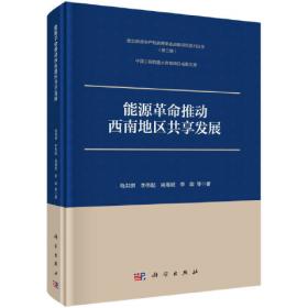 中国水利水电地下工程施工 (上、下册)