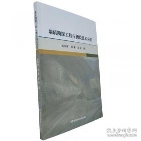 地质学——高等学校教学用书