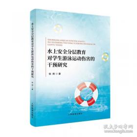 美国概况习题集/英语专业课考试丛书