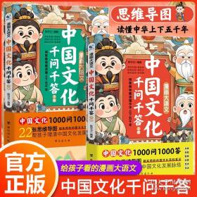 漫画奥林匹克迷宫游戏.3
