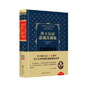 威尼斯商人 莎士比亚戏剧集 中小学生课外阅读书籍世界经典文学名著青少年儿童文学读物故事书名家名译原汁原味读原著