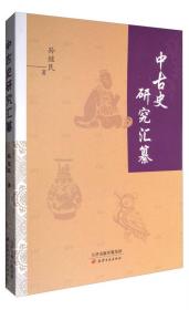 考古发现西夏汉文非佛教文献整理与研究