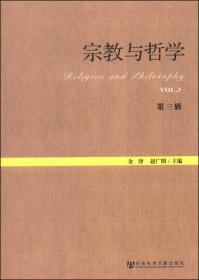 中国宗教报告2009