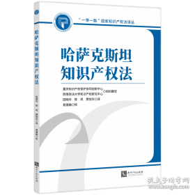 哈萨克斯坦国土资源与产业管理