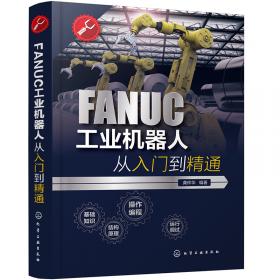 FANUC Oi系列数控系统维修诊断与实践