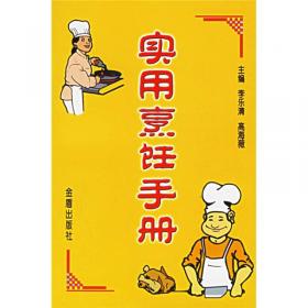 中式烹饪秘诀 . 上