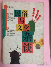 民俗艺术学视角下的祝寿图像研究