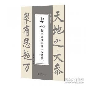 启功谈诗文声律