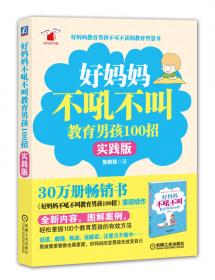 别等孩子长大了才后悔你现在做的太多：亲子教育专家、畅销书作者沙拉、鲁鹏程作序推荐，心理学大师温尼科特“60分妈妈”理念的中国实践版！