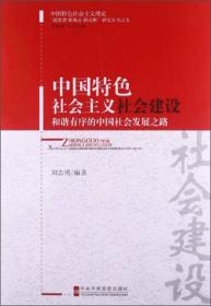 “马克思主义与当代中国”系列研究丛书·列宁思想和著作研读札记