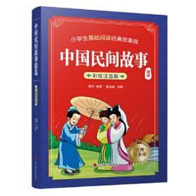 中国传统文化剪纸系列绘本套装（共4册）（十二时辰、二十四节气、十二生肖、我们的节日）