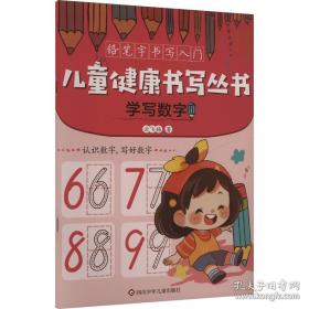 百科大揭秘：航天知识大百科