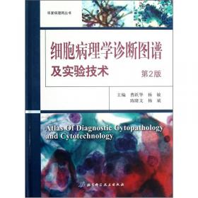 细胞病理学常见病例诊断及鉴别诊断