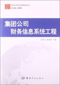 内部会计控制标准体系：中国运载火箭技术研究院的治理实践