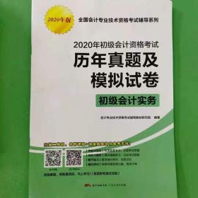 2015年全国会计专业技术资格考试通关题库·2015中级会计资格：中级会计实务通关题库