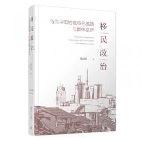 移民贫困与发展：中国水库移民贫困问题研究