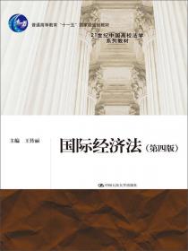 中国法制史（第四版）（21世纪中国高校法学系列教材；普通高等教育“十一五”国家级规划教材）