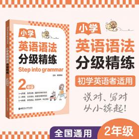 周计划全彩色版 小学英语听力强化训练（二年级）（全2册）（全彩护眼版）2年级上册下册专项练习 赠音频和视频课程