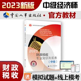 2021经济师初级 经济专业技术资格考试 工商管理专业知识和实务（初级）知识点速记2021 中国人事出版社