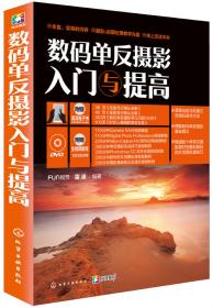 Nikon D7100数码单反摄影从入门到精通