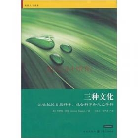 希腊人：历史、文化和社会