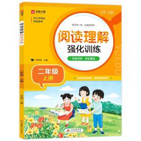 阅读操作DIY BOOK（3-4岁）