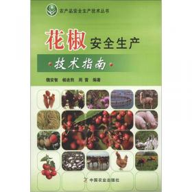 农产品安全生产技术丛书：斑点叉尾鮰安全生产指南