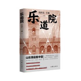 乐道文库·什么是历史地理学