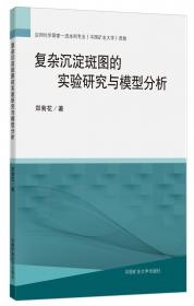 复杂难选铁矿石深度还原理论与技术/钢铁工业协同创新关键共性技术丛书