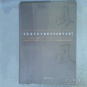 中高职衔接专业教学标准和课程标准：软件与信息服务专业（中职）软件技术专业（高职）