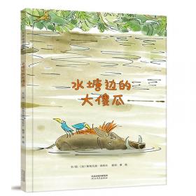 新版·铃木绘本·向日葵系列(套装共10册)