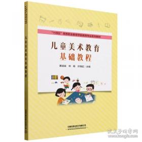 儿童注意力训练父母手册