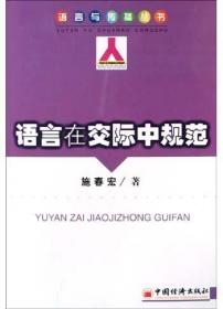 汉语基本知识（词汇篇）/国际汉语教师标准丛书