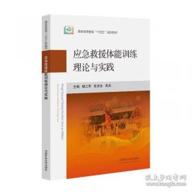 应急管理学术论文汇集