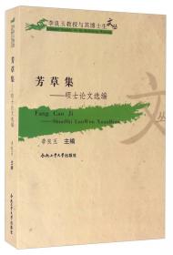 苏北地区重大水利建设研究（1949-1966）/李良玉教授与其博士生文丛