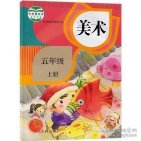美术·手工准备（上）——新编幼儿入学准备教材