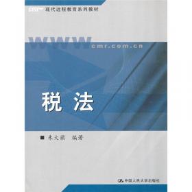 21世纪法学系列教材：金融法