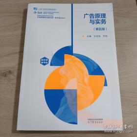 广告伦理-面对难以躲避的透导
