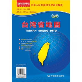 台湾自助游