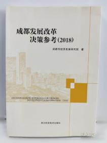 成都深度游Follow Me