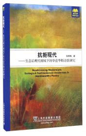 SFLEP学研论丛：《飘》在中国的形象变迁及经典化历程