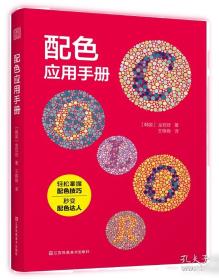 配色设计速查模板1000例