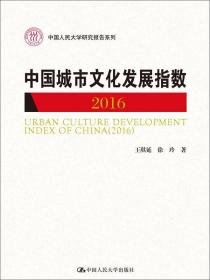 中国经济改革与发展研究报告2015：“十三五”时期的中国经济