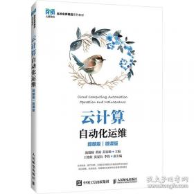 云计算：概念、技术与架构